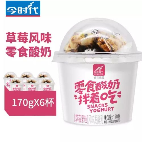 今时代 酸奶顺丰厂家直发今时代零食酸奶草莓果粒发酵乳早餐酸奶儿童