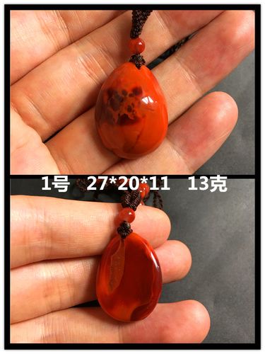 四川凉山天然南红玛瑙柿子红冰飘火焰荔枝冻特色吊坠挂件饰品特价