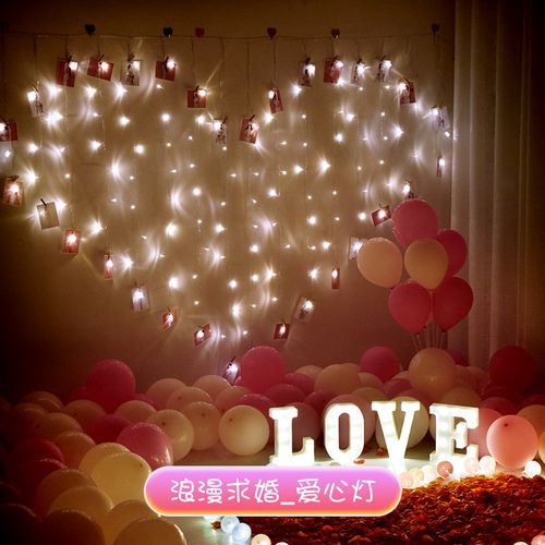 北欧风格求婚浪漫生日背景墙渔网灯爱心照片墙装饰灯