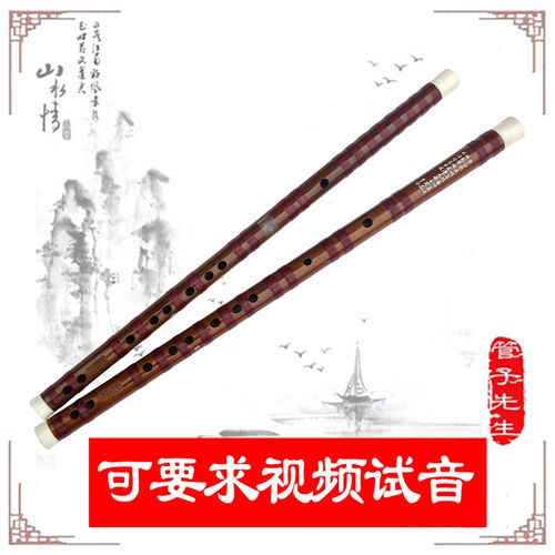 笛子管子先生老料珍品苦竹笛演奏笛成人专业横笛乐器定音笛 d调一节