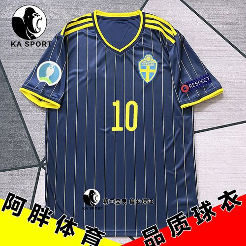 瑞典队球衣2021欧洲杯国家队主客场足球服10号伊布队服