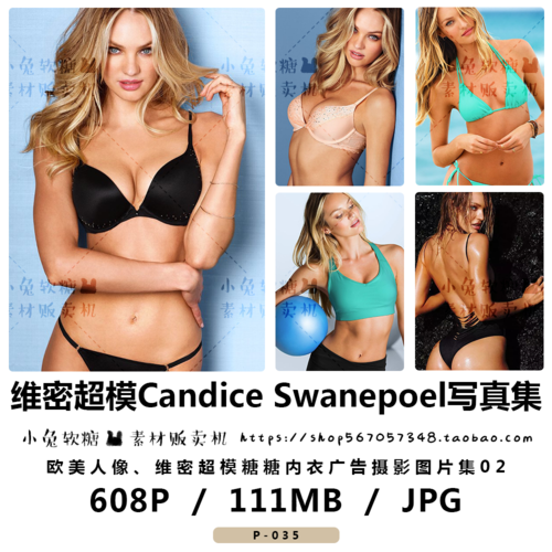 维密超模candice swanepoel性感写真集 欧美人像糖糖