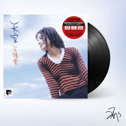 王菲天空the best of best faye wonglp黑胶唱片限量1200张带编号