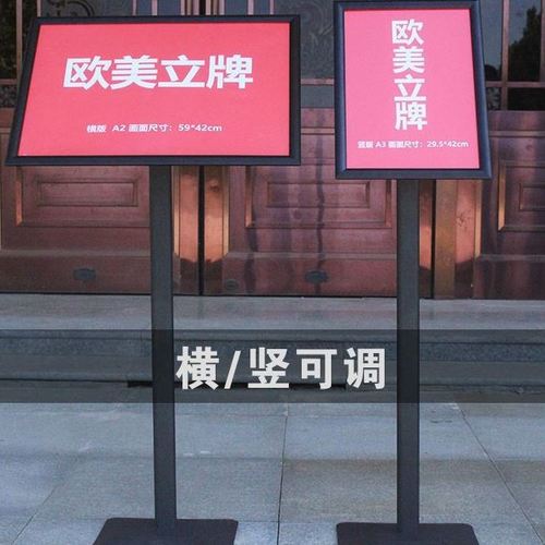 商场立牌水牌指示牌架落地广告牌宣传架商场立牌a3a2展架kt板