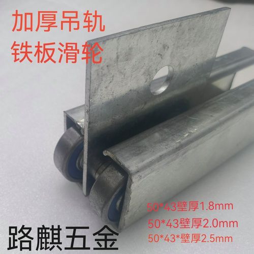 重型c型轨道吊轮移动门滑轨滑轮称重400kg工业厂房左右推拉门导轨