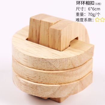 孔明锁小玩具解压学生拼插积木成人鲁班锁儿童集中注意力玩具 环环相