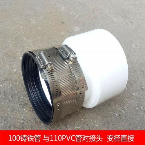 110铁管接pvc 铸铁管转接pvc管 连接变径接头75 厨房下水管改道