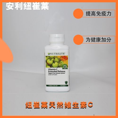 安利维生素c纽崔莱针叶樱桃天然vc180片美国产维c进口保健品
