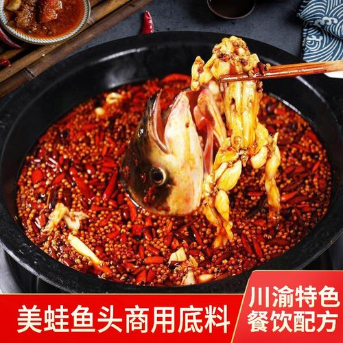 美蛙鱼头火锅底料水煮鱼牛蛙调料四川重庆麻辣鱼调料