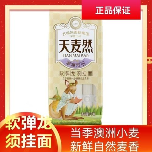五得利天麦然挂面面条澳洲麦芯龙须挂面1kg可做汤面凉面炸酱面