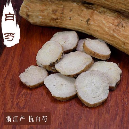 生白芍片 无硫杭白芍中药材浙白芍中草药生白芍粉 白芍药500g