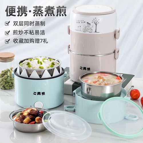 电热饭盒二三层可插电加热保温饭盒上班族学生迷你电饭煲小蒸饭锅