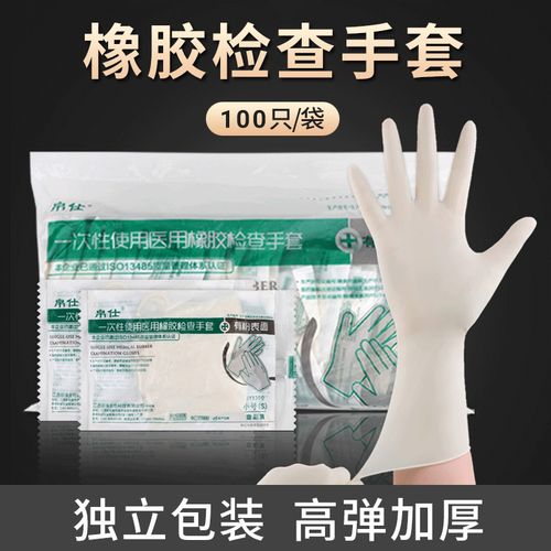 恒生医用橡胶无菌手套一次性乳胶医生医疗手术室医学检查医护专用