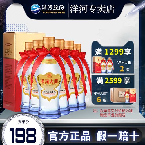 【官方正品】洋河大曲新天蓝42度浓香型白酒整箱375ml*6瓶装酒水