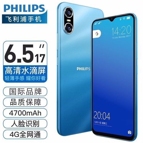 s701新款philips飞利浦128g智能手机6.5英寸百元大屏老年智能机