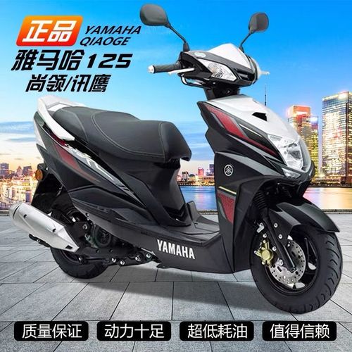 新款雅马哈迅鹰尚领125cc燃油踏板摩托车省油代步男女通用助力车