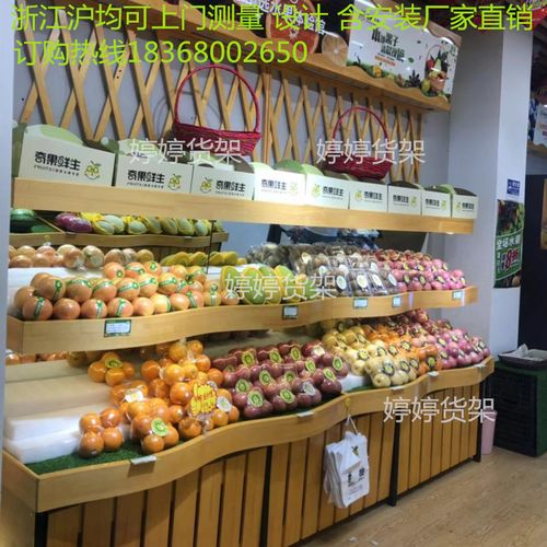 定制水果货架展示架蔬菜货架钢木商用超市水果店水果架子创意多层