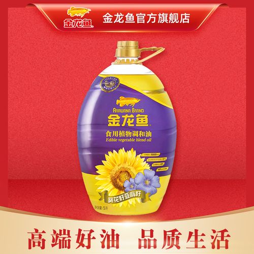 金龙鱼 葵花籽亚麻籽食用调和油5l家用大瓶官方旗舰店食用油