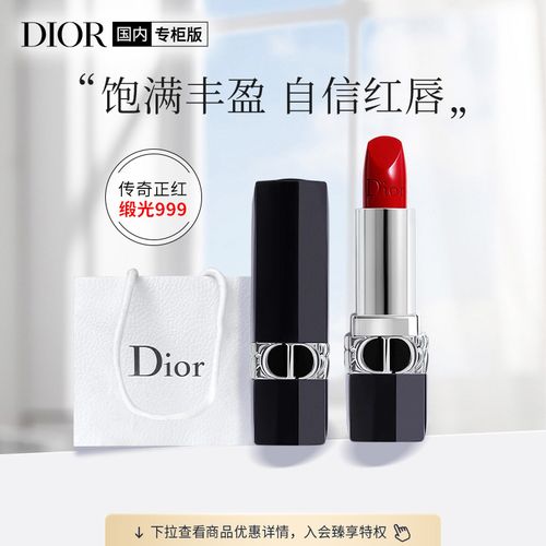 迪奥dior口红全新烈艳蓝金唇膏缎光/滋润999#3.