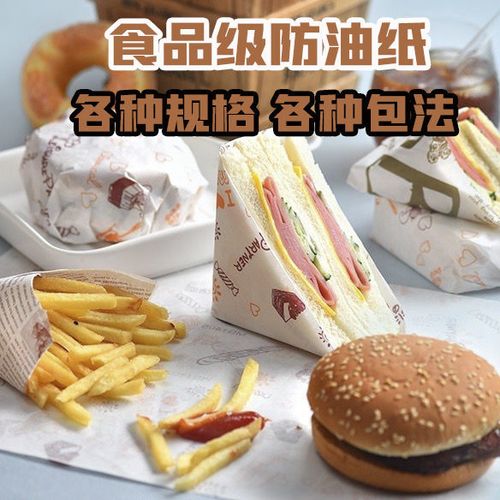 托盘纸吸油汉堡三明治面包盘油纸专用烧烤垫盘纸厨房油炸防油垫纸
