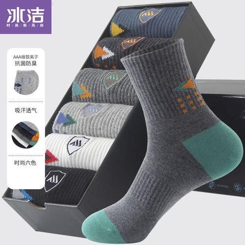 冰洁抗菌袜防臭袜男中筒袜彩色全棉袜男专业除臭运动袜除臭纯棉袜