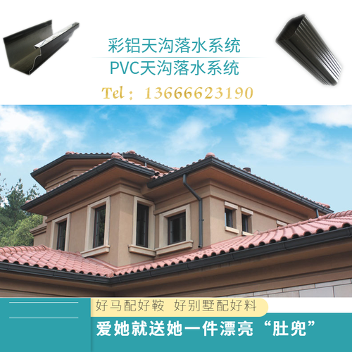 别墅房檐铝合金天沟水槽屋檐雨水槽铝合金雨水管天沟雨水沟檐沟