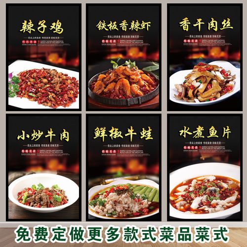 饭店菜品菜式海报图片装饰画挂画墙贴壁画自粘防水贴纸贴画灯箱画