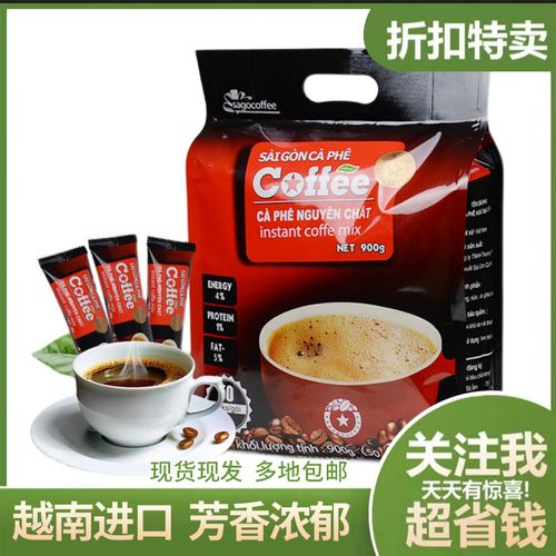 越南进口西贡咖啡原味三合一咖啡18g*50条 900克装速溶咖啡饮品