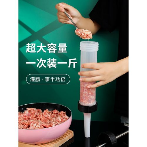 灌肠器机家用手动灌香肠腊肠制作工具肠衣装腊肠神器 升级款灌肠器 3