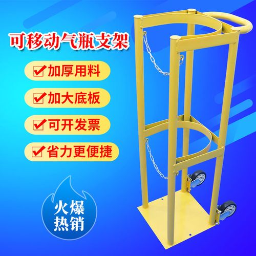 可移动煤气瓶固定架实验室乙炔氧气氮气瓶柜钢瓶架子氧气瓶防倒架