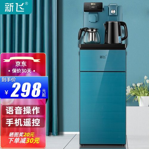 新飞饮水机家用茶吧机下置式多功能智能语音操控大屏显示立式冷热全