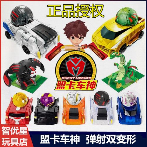 神奇历险记之萌蒙盟卡车神玩具灵兽球魔幻变形车爆裂守护灵神男孩