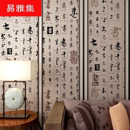 古典书法字画书房壁纸新中式风格酒店饭店餐厅包厢中式风工程墙纸