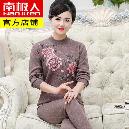 南极人正品保暖内衣妈妈套装冬加绒加厚女新款中老年秋衣裤棉毛衫