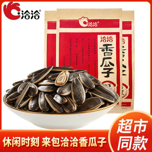 洽洽香瓜子五香味原味90g恰恰葵花籽110g大颗粒休闲零食年货批发