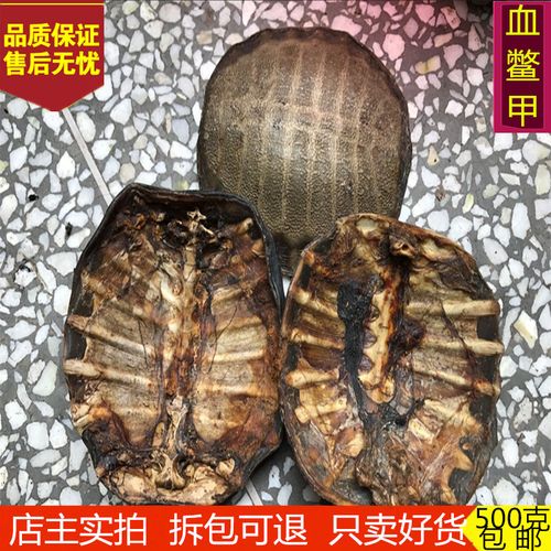 血鳖甲 中药材生鳖甲 血鳖甲 甲鱼壳  血甲 鳖甲壳 500克包邮