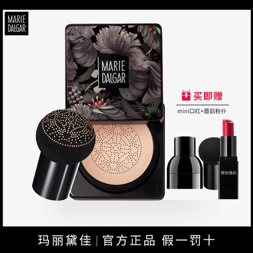 玛丽黛佳小蘑菇红参弹润精华美颜霜素颜霜气垫粉底液遮瑕bb霜抖音