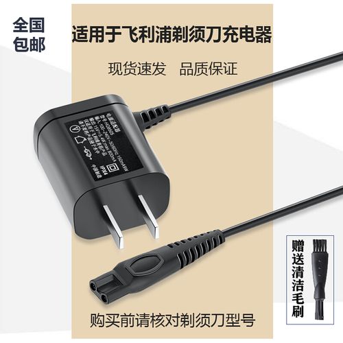 适用于飞利浦hq6090 hq6095 hq9070hq9080hq9090剃须刀充电器刮胡刀