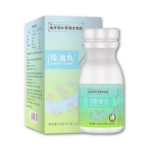 吸油丸南京同仁堂绿金家园果蔬酵素片产品官方正品旗舰店cb