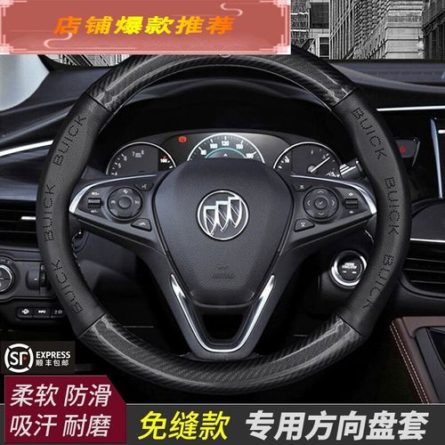 旗改装方向盘套四季汽车内饰用品 昂科旗方向盘套【碳纤黑色-字母款】