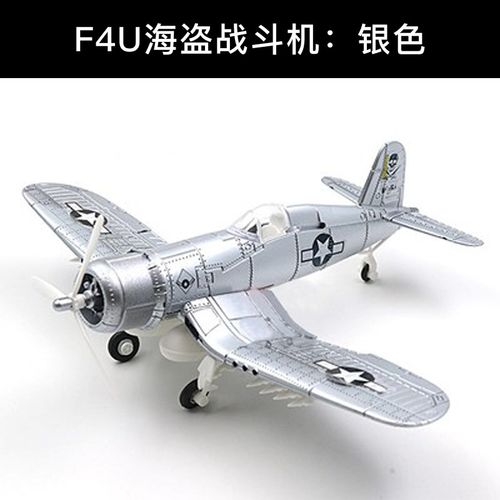 正版4d拼装1 /48二战飞机模型海盗喷火战斗机玩具军事模型摆件 海盗