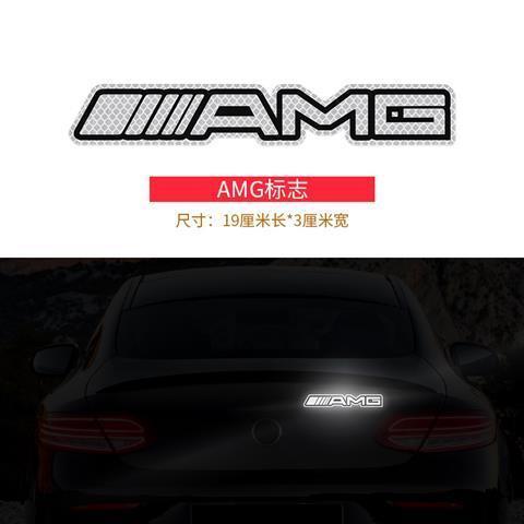奔驰amc汽车标志反光贴 brabus巴博斯车标改装贴纸车身划痕侧尾标 amg
