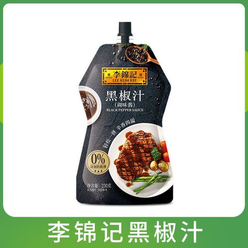 李锦记黑椒汁230g牛排酱意大利面腌制料西餐调料