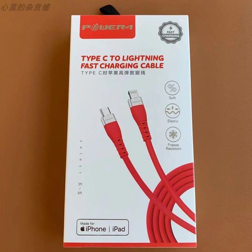 pd快充mfi认证 xs 11 12pro 13pro type-c to lightning数据线c94