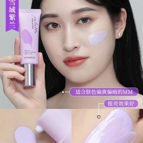 卡姿兰净透润色隔离霜正品防护皮肤隔离紫外线紫色绿色
