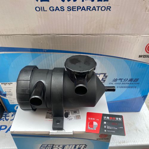 612630060015潍柴wp12发动机油气分离器废气壶废气盒原厂装机wp13