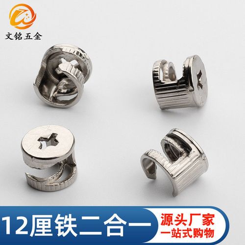 三合一连接件家具螺丝偏心轮螺母固定紧固件柜子衣柜橱柜五金配件