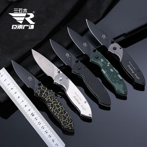 三刃木经典老款7023原723折叠刀水果刀户外旅游防身小刀精品刀具