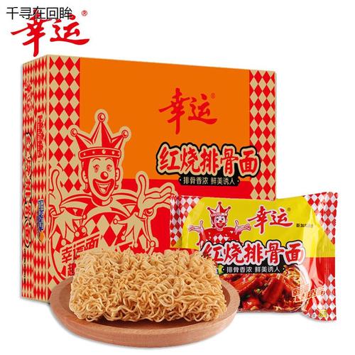 7080后怀旧方便面90年代怀旧方便面幸运方便面老款带油包双料包非