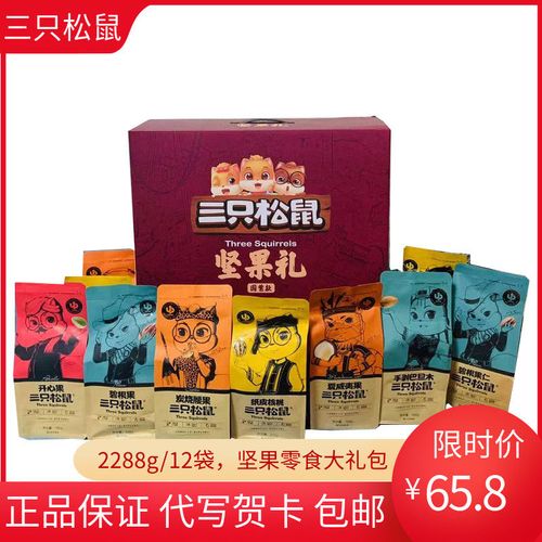2022三只松鼠国青年货坚果大礼包礼盒健康零食整箱食品过年送礼